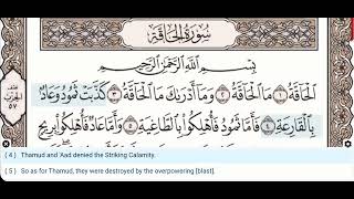 69 - Surah Al Haqqah - Mishary Al Afasy - Quran Recitation, Arabic Text, English Translation