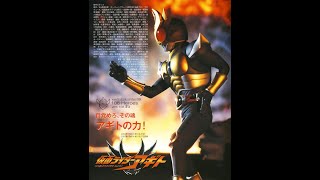 DEEP BREATH - [仮面ライダーアギト] KAMEN RIDER AGITΩ