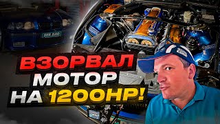 Взорвал мотор на 1200h.p. / Не выдержал зарубы с мотоциклом / Техничка моей BMW E36 2JZ GTE