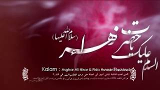 یا قرت عین الرسول یا زہرا | Daste Hussaini Syedabad | New Noha For Ayyam e  Fatimiya 2019