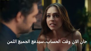 مسلسل ليلى الحلقة 10 اعلان 1 مترجم للعربية