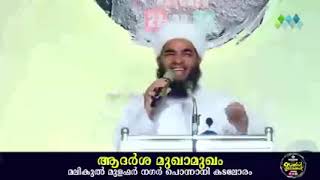 ಮುಕ್ಕಾಗಂಟೆಗಳ ಸದ್ದಡಗಿಸಿದ ಸುಆಲ್-ಜವಾಬ್🎙ಜ'ಅಫರ್ ಸಖಾಫಿ,ಕೈಪಮಂಗಲಂ.എല്ലാരും നിർബന്ധമായും കേൾക്കണ്ട പ്രസംഗമാണ്