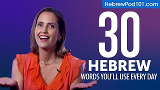 30 Hebrew Words You'll Use Every Day - Basic Vocabulary #43