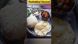 🟢🤤Mini Meals with Vazhakkai Varuval🤤🟢| Mr Lilliput| #youtubeshorts #trendingshorts #lunch #vazhakkai