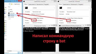 Написал командную строку в bat