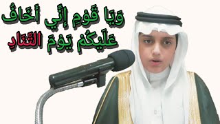 ويا قوم إِنِّي أخاف عليْكم يوم التناد | - تلاوة بصوت القارئ علي عبدالسلام اليوسف