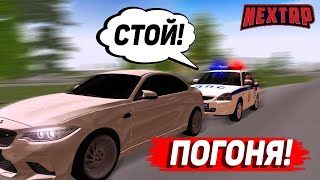 ВЕСЁЛЫЙ СЕРЖАНТ ДПС! ПОГОНЯ ЗА BMW М2! (NEXTRP)