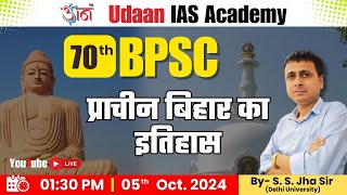 70th BPSC | प्राचीन बिहार का इतिहास | By- S S Jha Sir