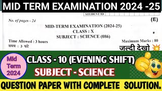 class 10 science evening shift (E)Mid term examination 2024-25||  ||Question paper with solution||