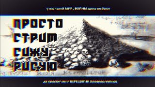 Стрим Рисую в Скетчбуке запрещенный прием Общение с подписчиками рисую на стриме