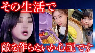 【ITZY】チェリョンたちの食事姿を見て､大物芸能人が呆れてしまった衝撃の理由