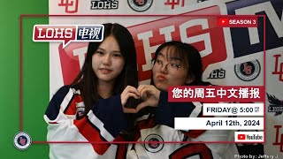 MANDARIN BROADCAST FRIDAY APRIL 12th, 2024