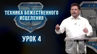 ТБИ, 4 урок. Карри Блейк