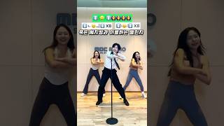 이 영상 풀영상 필요하신분..? 만들어볼까요? #dance #dancefitness #dietdance