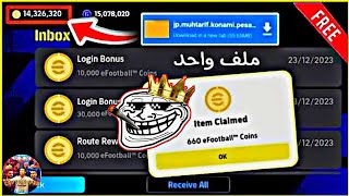 أخيراً | تهكير بيس 25 بدون حظر 🤯الحصول علي آلاف الكوينز مجاناً 🤑🔥HACK PES 2025 MOBILE #efootball2025