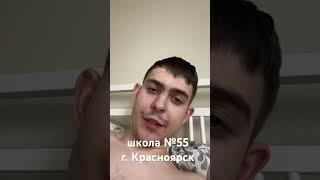 Егор Алексеев подружился с Настей Лысковой, прошло 3 года #школа55 #красноярск #школа55красноярск