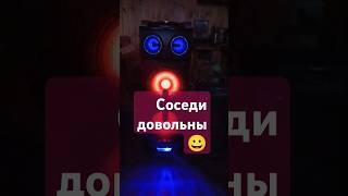 Это бомба. Соседи шумные в панике!  , #shortvideo