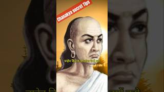 Chanakya Niti: Powerful Life Lessons in short || Ancient Wisdom"🔥 #motivation #chanakyaniti #story