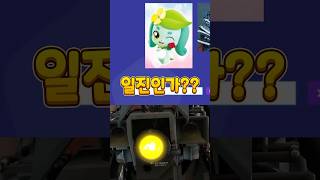 일진핑?! 타카맨은 타락했어 ㅋㅋㅋ