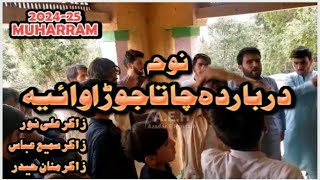 Pashto Noha || Darbar Daah Chata Judawie || Zakir Ali Noor - Zakir Sami Abbas - Zakir Manan Haider