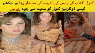 Kanwal aftab Zulqarnain sikandar Walima video|Kanwal cutest videos|