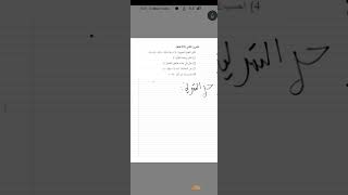 حل تمرين النشر و التبسيط سنة رابعة متوسط