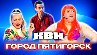 КВН. Оля Картункова и Город Пятигорск. Все Домашки и СТЭМы в Высшей лиге