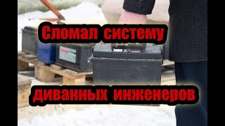 Аккумулятор Со Свалки Прошло пол Года