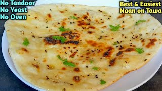 Easiest Garlic Naan Recipe | No Yeast No Tandoor No Oven Naan Recipe | Tawa Garlic Butter Naan