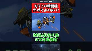 スカイグラスパーとかいう激強戦闘機wwwww【ガンダム反応集】【機動戦士ガンダムSEED】