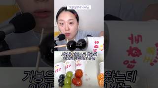 [ASMR] 요즘 핫하다는 왕가탕후루 먹어봤습니다