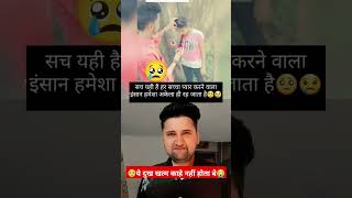 funny reaction video 😂🤣 dukh dard peeda #shorts #viral #trending #sumitsharmafans #reaction #funny