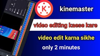 kinemaster se video edit kaese kare #kinemaster #videoiditkaesekarr