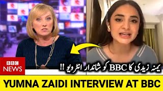 Yumna Zaidi | Nayab Movie Yumna Zaidi | Yumna Zaidi Interview |Yumna Zaidi Official|Nayab Full Movie