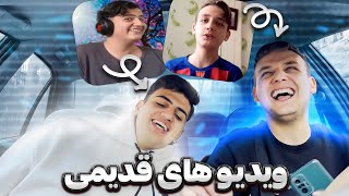 اولین ویدئو منو امیر تو یوتوب😂خیلی بده...