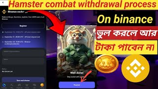 Hamster  Withdraw Binance | $HMSTR Token Withdraw process Binance | Hamster Kombat WITHDRAW Process💵