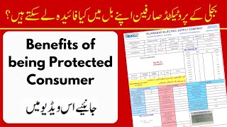 Protected Consumer benefits on WAPDA electric bill | Protected consumer tariff | Domestic Bill