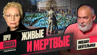 ШЕЙТЕЛЬМАН: День достоинства и свободы; Киев ждет ответных ударов; половина украинцев — за перемирие