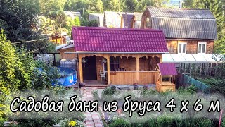 Оптимальная компоновка дачной бани из бруса 4 х 6 м