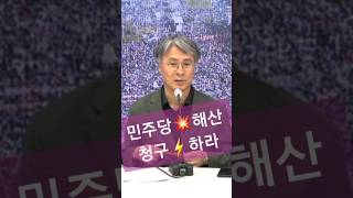 대통령님💥 해산 청구하세요⚡️평론가 조우석 #전광훈tv