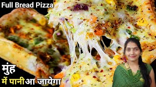 Full Bread Pizza। Bread Pizza Recipe | Quick and Easy Bread Pizza | Bread Pizza Recipe