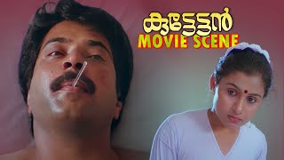 Kuttettan Movie Scene | Lohithadas | Mammootty | Jagadish | Sukumari