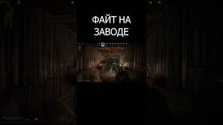 СЛУЧАЙ НА ЗАВОДе #eft #tarkov #тарков