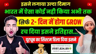 ओ तेरी 😱 Copy Paste का बाप आ गया 😲💥 | 💸80000 | No Face Channel Ideas | No Face Channel Ideas 2023