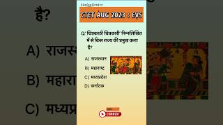 Ctet 2023 EVS Most Repeated Ques | NCERT EVS special previous year question #shorts #ctet #ctet2023