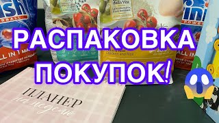 Распаковка покупок со скидкой 20% от Яндекс маркет ! Новогодний Lego для ребёнка !сравнение цен