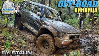 Off-road - 428 Возле Южного Буга (4Runner, ГАЗ-66, Ford F250, УАЗ-469, НИВА)