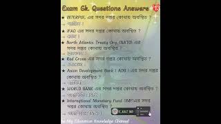 Exam Preparation Motivation Tips Questions Answer in Bengali #13 .