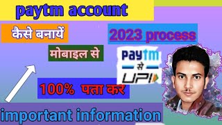 paytm account kaise banaye