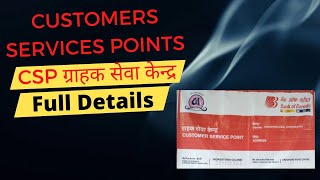 Customers Services Points ( CSP ग्राहक सेवा केन्द्र )  Full Details